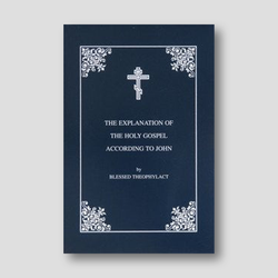 The Explanation of the Holy Gospel of St John According to Blessed Theophylact