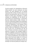 Ορθοδοξία και Πατριωτισμός