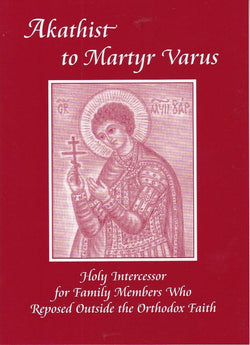 Akathist to Martyr Varus, Holy Intercessor for Family Members Who Reposed Outside the Orthodox Faith
