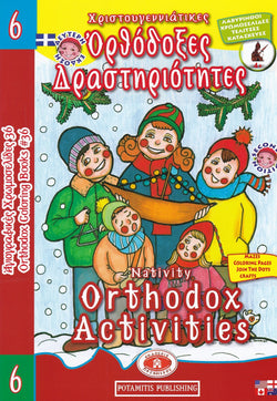 Orthodox Activities (Book 6) - Potamitis Colouring Book