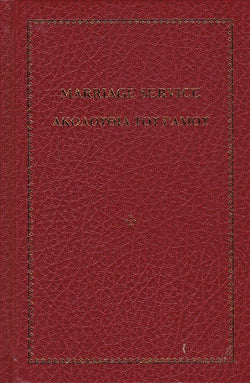The Marriage Service