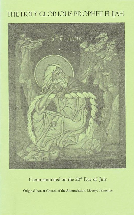 The Holy Glorious Prophet Elijah