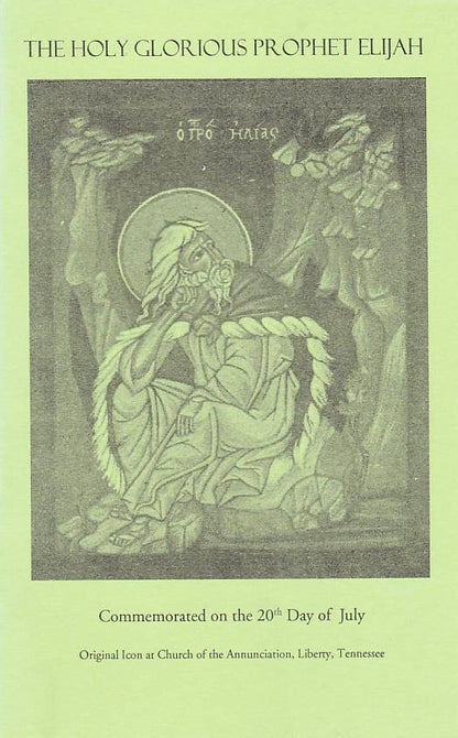 The Holy Glorious Prophet Elijah