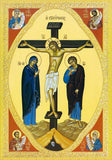 The Gospel Lectionary (The Evangelion)