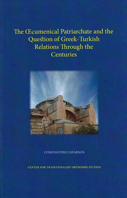 The Œcumenical Patriarchate and the Question of Greek-Turkish Relations Through the Centuries