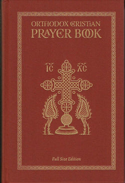 Orthodox Christian Prayer Book: Full Size Edition
