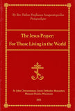 The Jesus Prayer for those Living in the World