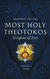 Akathist to the Most Holy Theotokos, Daughter of Zion