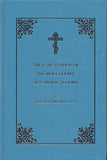The Explanation of the Holy Gospel of St John According to Blessed Theophylact (HC)