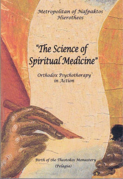 The Science of Spiritual Medicine