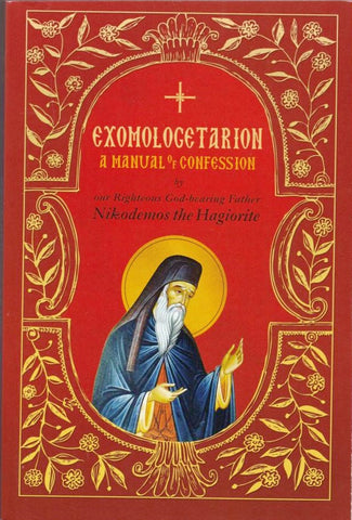 Exomologetarion: A Manual of Confession