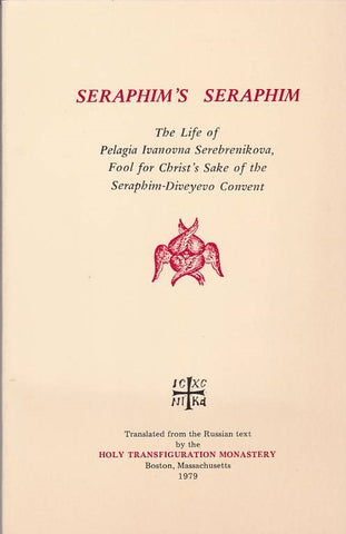 Seraphim's Seraphim