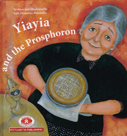 Potamitis Hardcover #7 - Yiayia and the Prosphoron