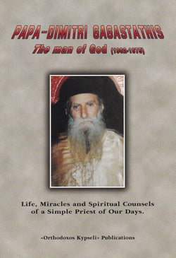 The Amazing Life of Papa-Dimitri: The Man of God