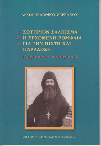 ΛΟΓΟΙ ΠΟΝΟΥ ΚΑΙ ΑΓΑΜΗΣ