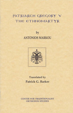 Patriarch Gregory V the Ethnomartyr