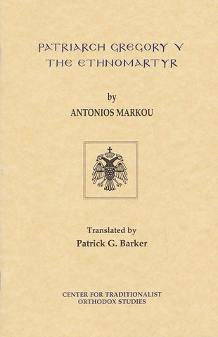 Patriarch Gregory V the Ethnomartyr
