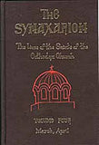 The Synaxarion: The Lives of the Saints of the Orthodox Church March, April (Volume 4)
