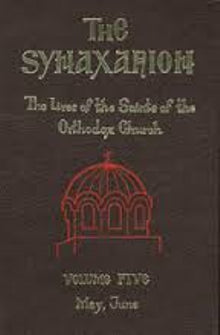 The Synaxarion: The Lives of the Saints of the Orthodox Church May, June (Volume 5)