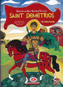 Potamitis Hardcover #5 - Saint Demetrios the Myrrh-flowing