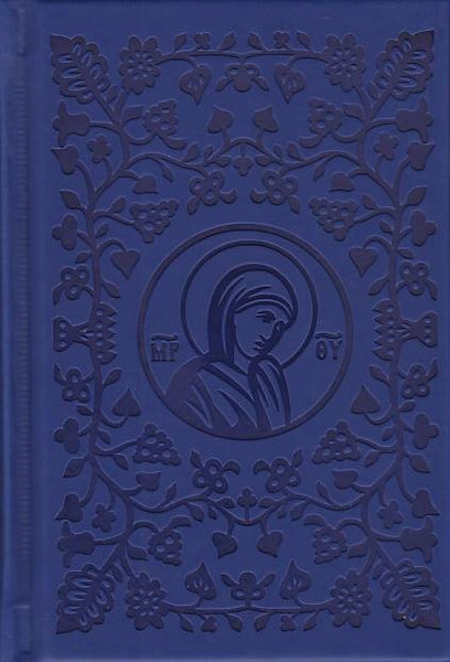Mother of the Light: Prayers to the Theotokos