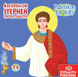 #75 Saint Stephen the First Martyr