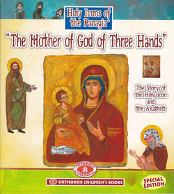 Holy Icons of the Panagia #3 - The Mother of God of Three Hands