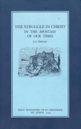 The Struggle in Christ: In the Apostasy of our Times