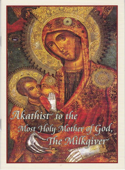 Akathist to the Mother of God, The Milkgiver