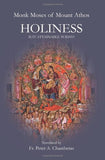 Holiness: Is it Attainable Today?
