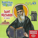 #65 Saint Nectarios of Aegina