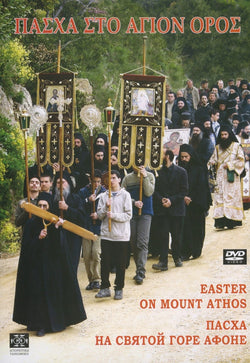 DVD - Πάσχα στο Άγιον Όρος