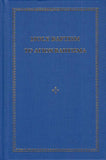 Holy Baptism