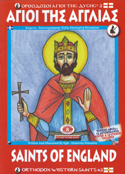 Saints of England - Potamitis Colouring Book