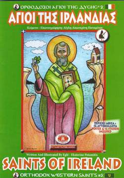 Saints of Ireland - Potamitis Colouring Book