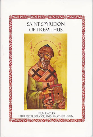 St. Spyridon of Tremithus: Life, Miracles, Service & Akathist