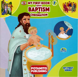 My First Series #7 - My First Book About Baptism & Chrismation