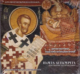 CD - Διπλό CD Θείας Λειτουργίας - με βιβλίο