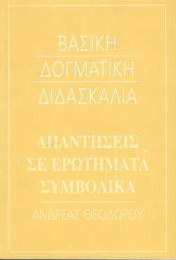 Απαντήσεις σε ερωτήματα δογματικά, συμβολικά