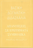 Απαντήσεις σε ερωτήματα δογματικά, συμβολικά