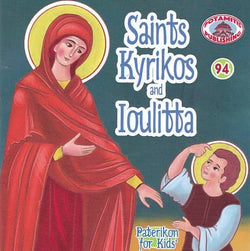 #94 Saints Kyrikos and Iulitta