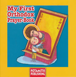 My First Series #1 - My First Orthodox Prayer Book