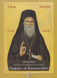 Ἀκολουθία του Ὁσίου και Θεοφόρου Πατρός ημών Πορφυρίου τοῦ Καυσοκαλυβίτου