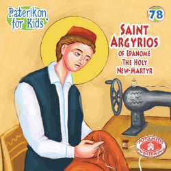 #78 Saint Argyrios of Epanome