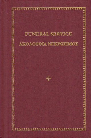 Funeral Service