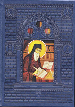 Made for Union: The Sacramental Spirituality of St. Nikodemos of the Holy Mountain