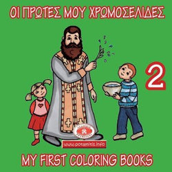 My First Coloring Books #2 - Blessing - Marriage - Church