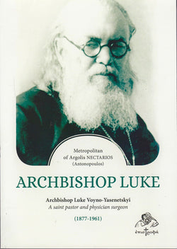 Archbishop Luke - A Saint Pastor and Physician Surgeon