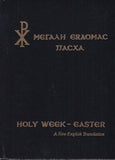Holy Week - Psalti Edition