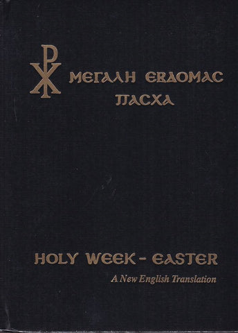 Holy Week - Psalti Edition